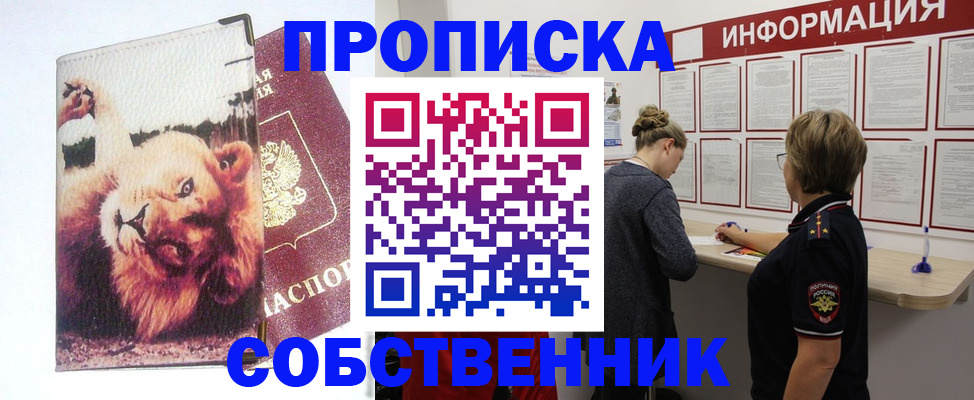 временная регистрация 2025 в Кудымкаре