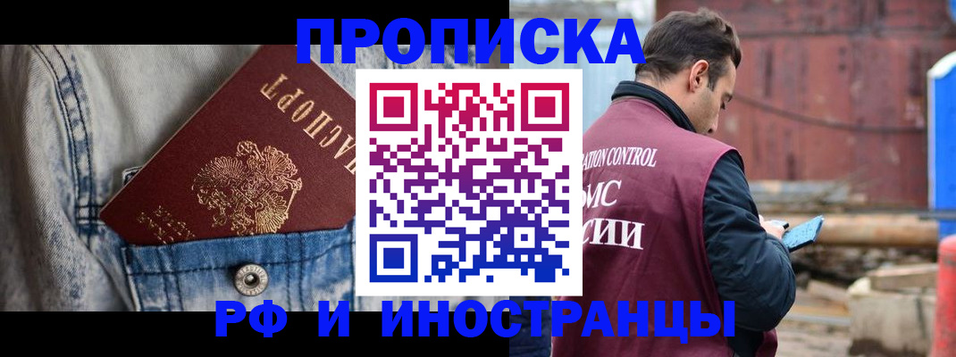 прописка 2025 в Кудымкаре