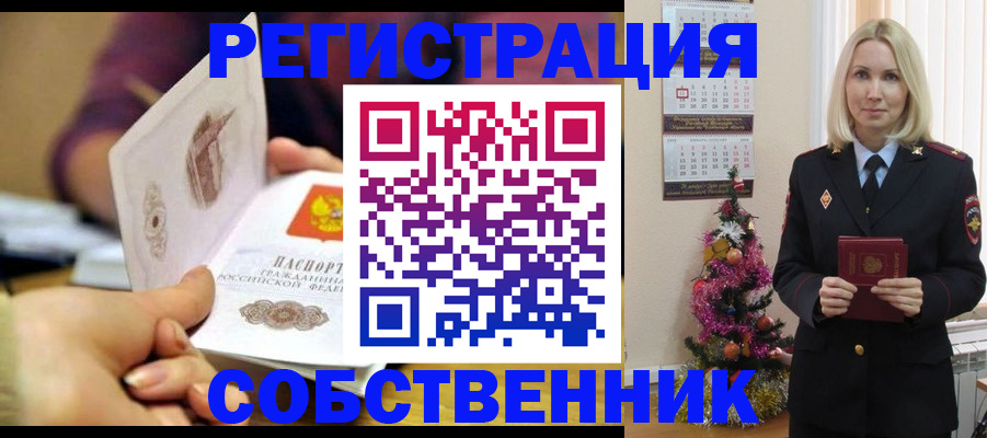 прописка иностранных граждан в Кудымкаре