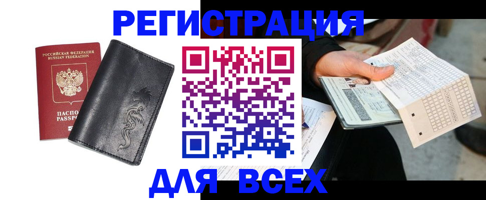 временная регистрация в квартире в Кудымкаре