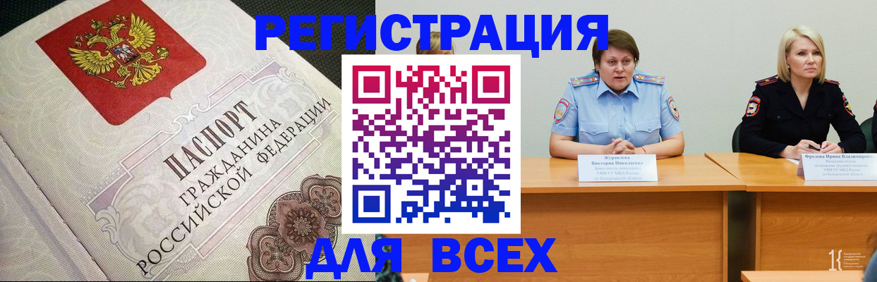 временная регистрация надежно в Кудымкаре